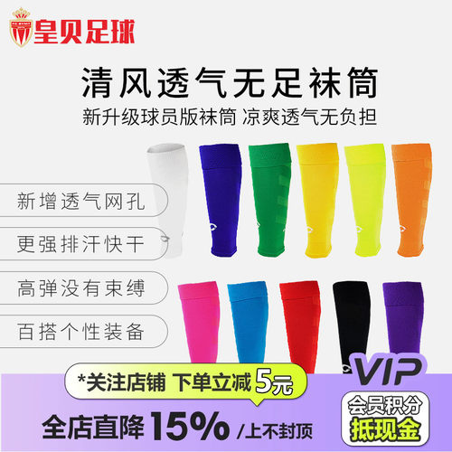 偶能清风透气无足袜筒