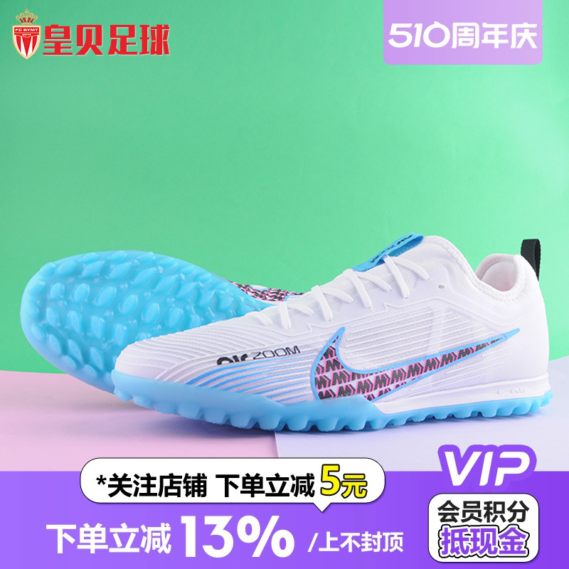 皇贝足球Nike耐克刺客15缓震Zoom次顶TF碎钉人草足球鞋DJ5605-146