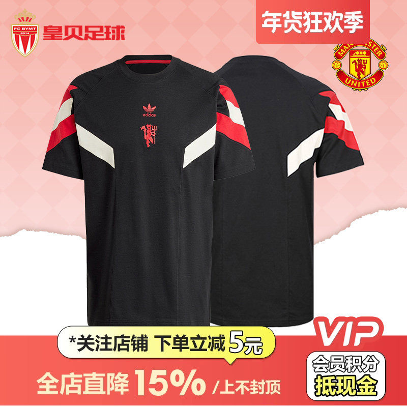 皇贝正品Adidas阿迪达斯24-25曼联复古短袖运动休闲透气T恤IS6519,运动/瑜伽/健身/球迷用品,足球服,淘宝优惠券,粉丝福利购,淘宝优惠卷