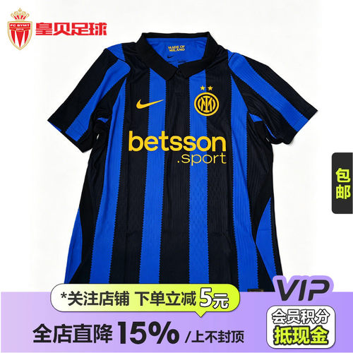 皇贝正品Nike耐克国际米兰26-27赛季主场球员版足球服II2736-409