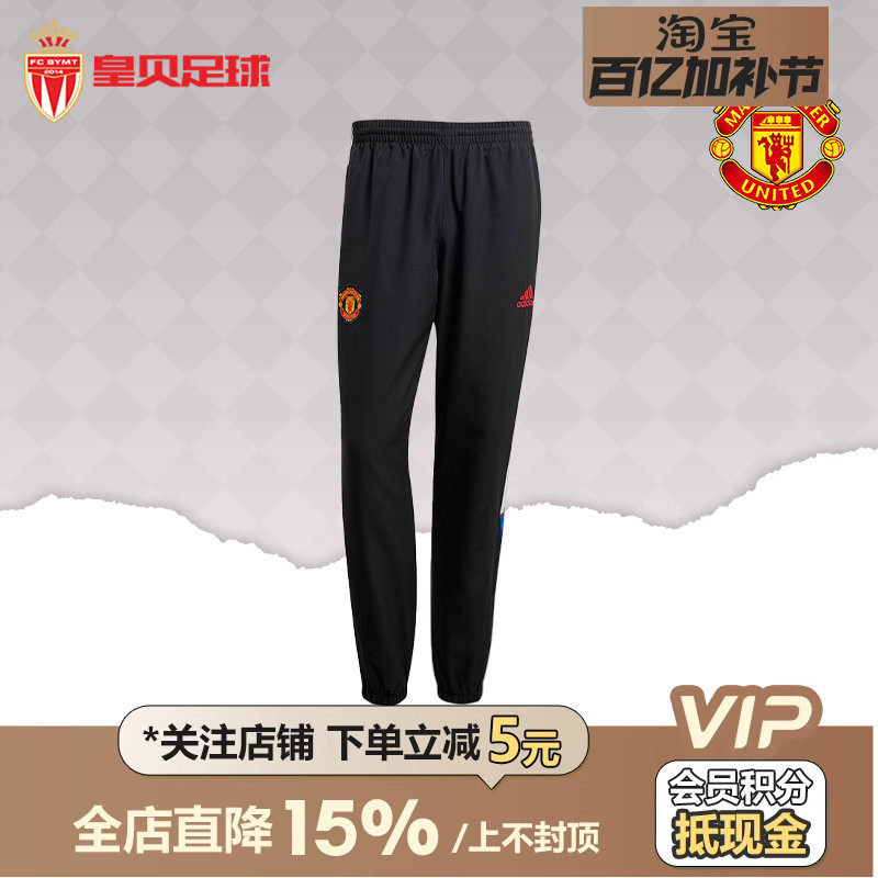 皇贝正品Adidas阿迪达斯曼联足球休闲文化宽松透气运动长裤JF0371
