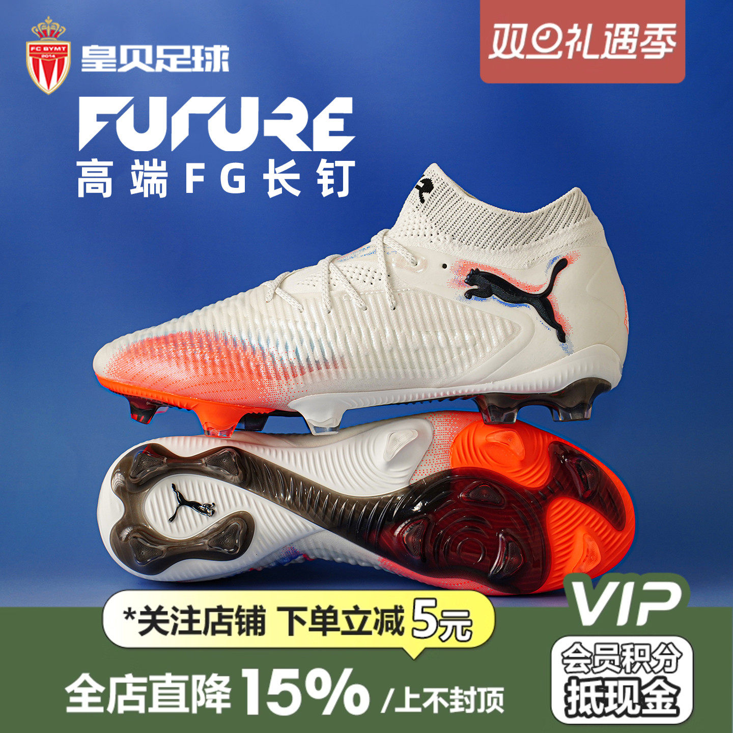 皇贝正品PUMA彪马FUTURE8低帮高端FG长钉真草成人足球鞋108581-01