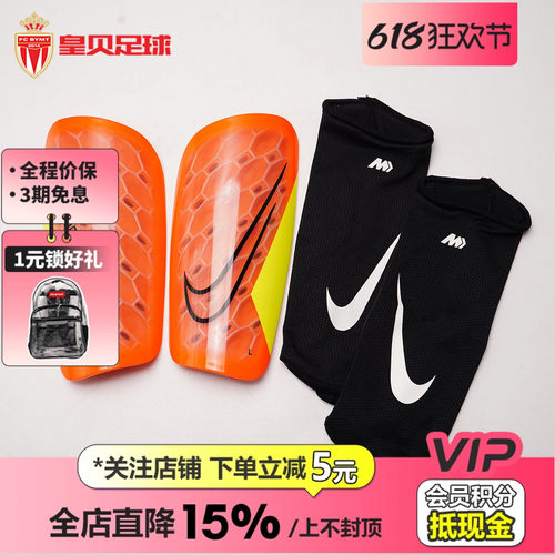 皇贝正品Nike耐克足球运动训练插板式带袜套护腿板护具DN3611-830