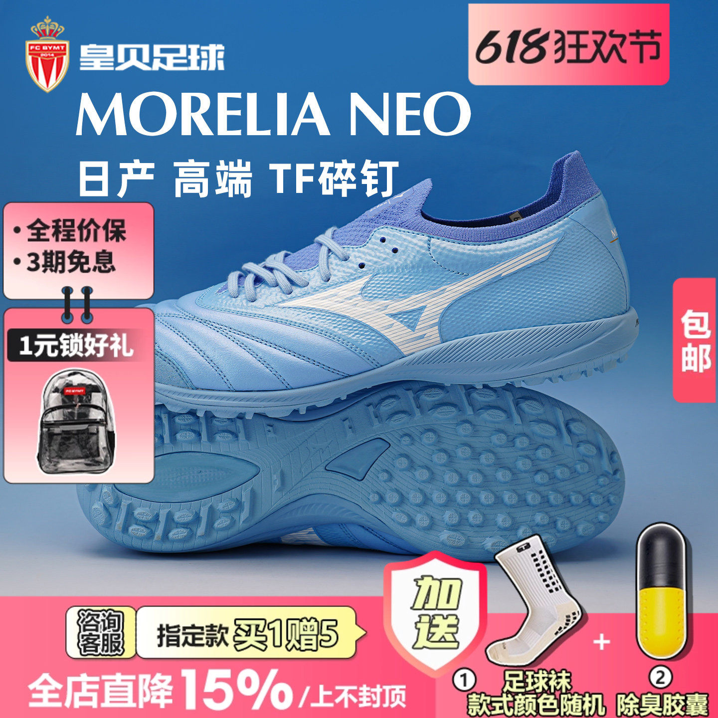 皇贝美津浓莫雷拉NEO SALA β日产TF碎钉人造草足球鞋Q1GB264025