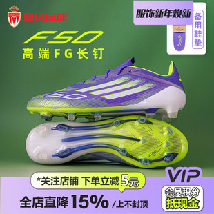 皇贝正品 男JH7615 Adidas阿迪达斯F50高端FG长钉天然草成人足球鞋