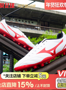 皇贝美津浓中端加宽AG短钉低帮人草训练成人飞盘足球鞋P1GA189262