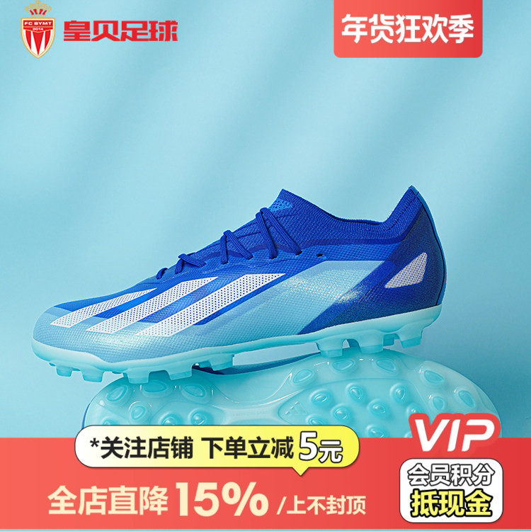 皇贝阿迪达斯X CRAZYFAST.1高端低帮AG短钉人草飞盘足球鞋IF0163,运动鞋new,足球鞋,淘宝优惠券,粉丝福利购,淘宝优惠卷