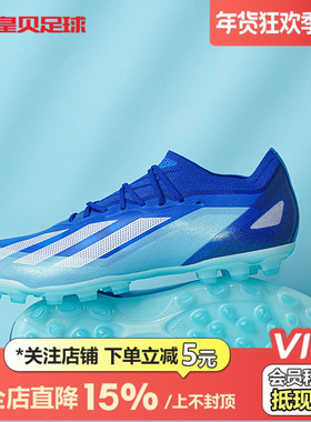皇贝阿迪达斯X CRAZYFAST.1高端低帮AG短钉人草飞盘足球鞋IF0163