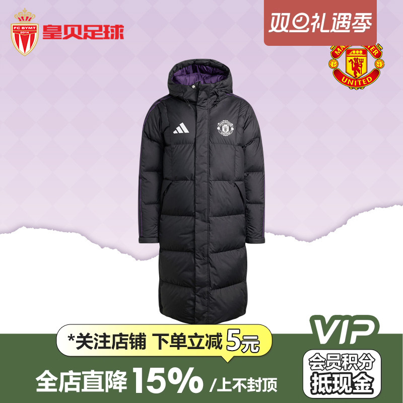 皇贝正品Adidas阿迪达斯曼联足球训练休闲连帽长款羽绒服男JN2889