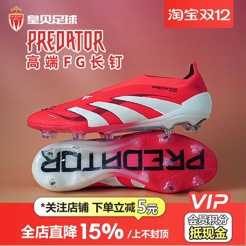 皇贝Adidas阿迪达斯猎鹰高端无鞋带FG长钉真草成人足球鞋男ID3877