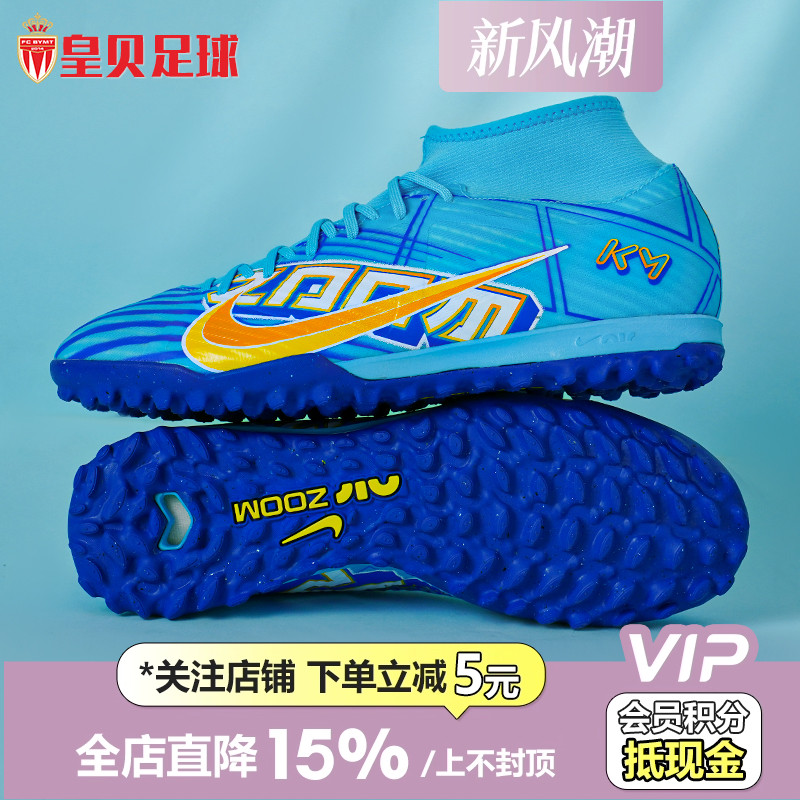 耐克刺客15中端TF碎钉缓震足球鞋