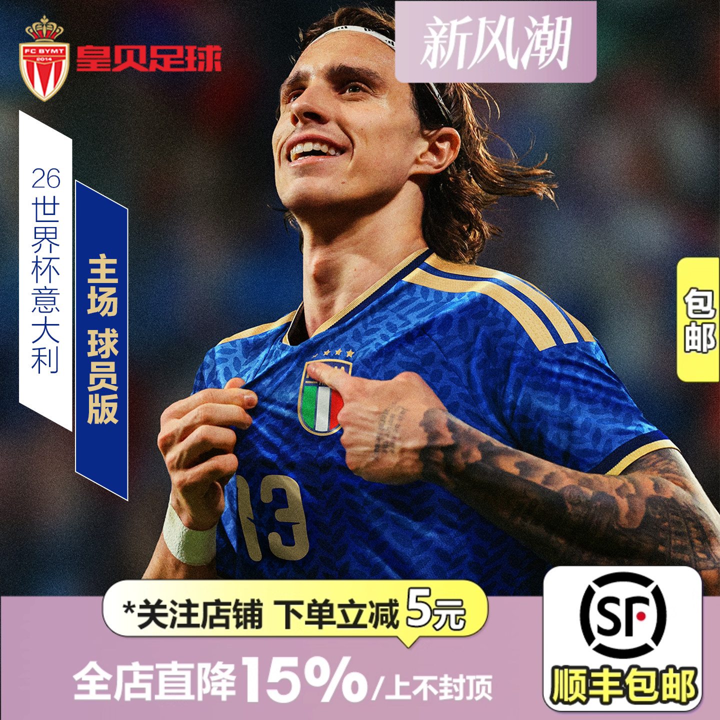 皇贝正品Adidas阿迪达斯2026世界杯意大利主场球员版足球服JL6934