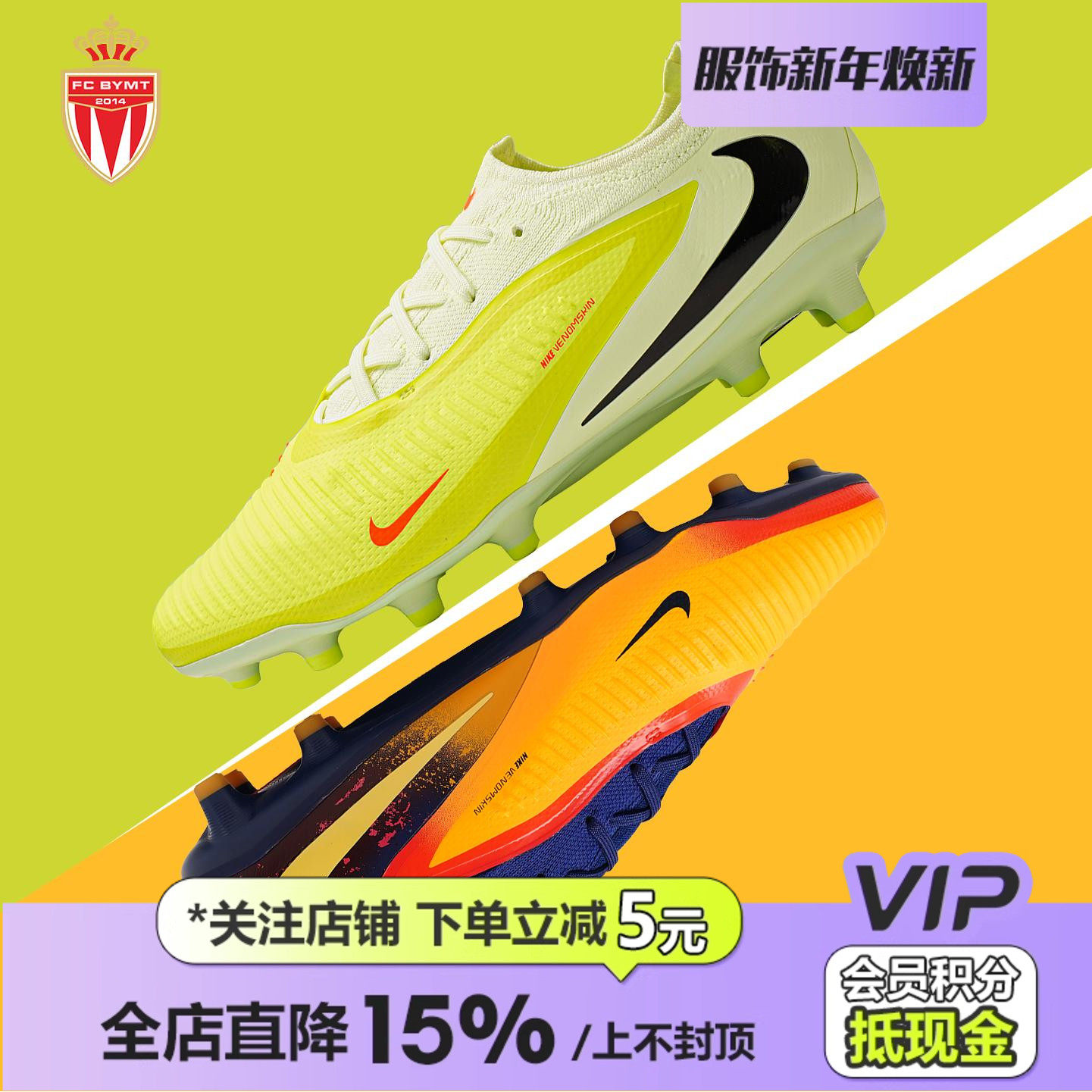 皇贝正品Nike耐克PHANTOM 6低帮次高端AG-PRO短钉人造草足球鞋男