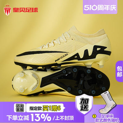 皇贝足球Nike耐克刺客15次顶AG-Pro短钉人草ZOOM足球鞋DJ5604-700