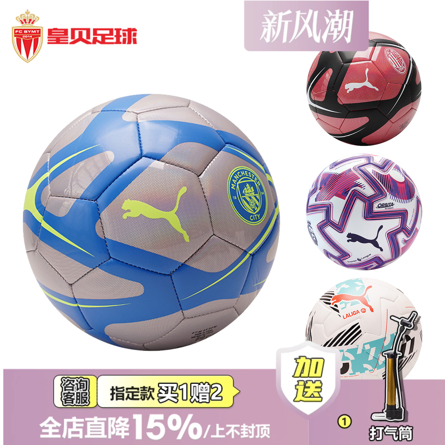 皇贝PUMA彪马PUMA成人户外运动实战训练比赛耐磨3号球4号5号足球