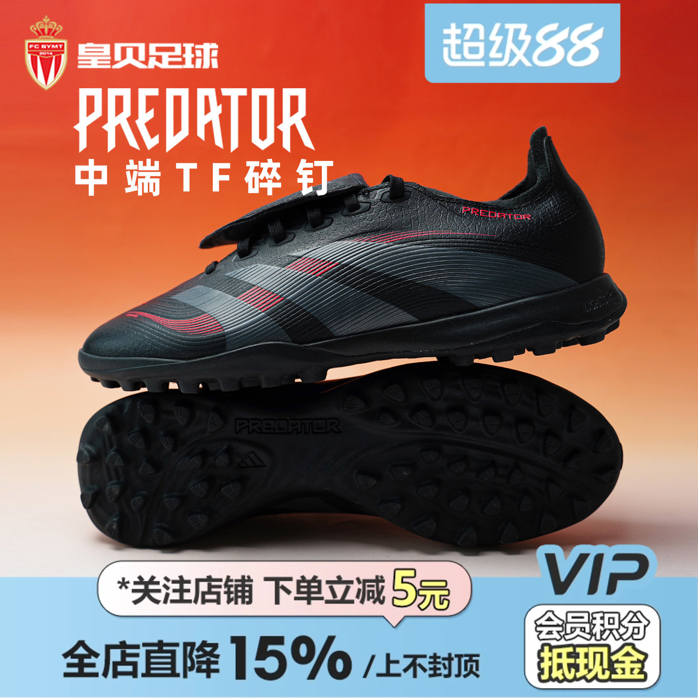 皇贝正品Adidas阿迪达斯猎鹰中端TF碎钉人草翻舌训练足球鞋JS0386