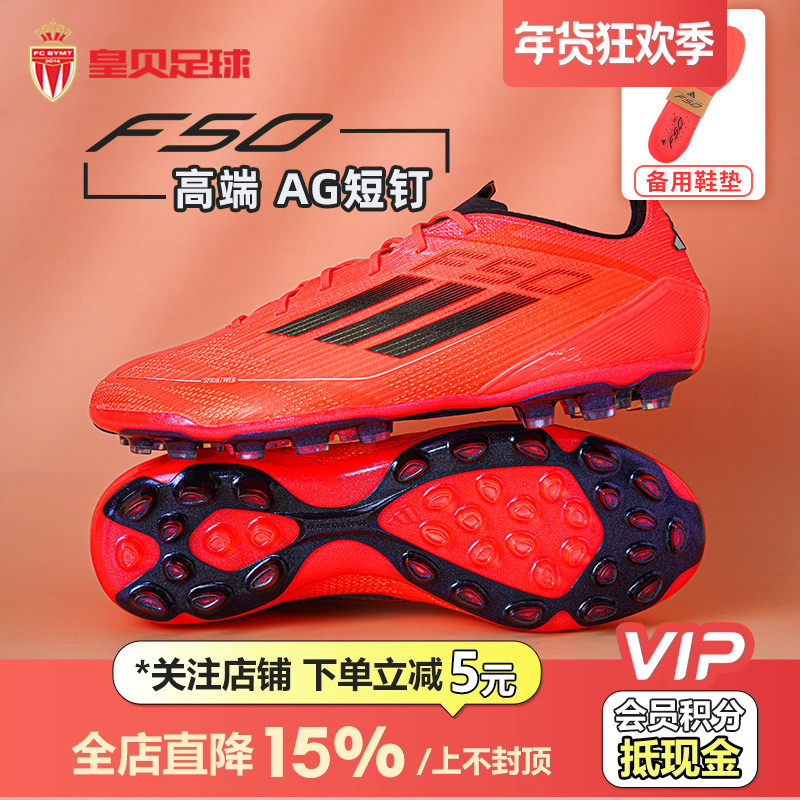 皇贝正品Adidas阿迪达斯F50高端AG短钉2G/3G人草训练足球鞋IF1303