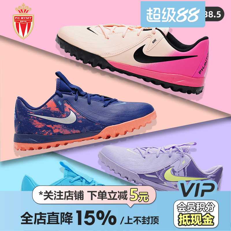 足球鞋耐克中端TF低帮成人