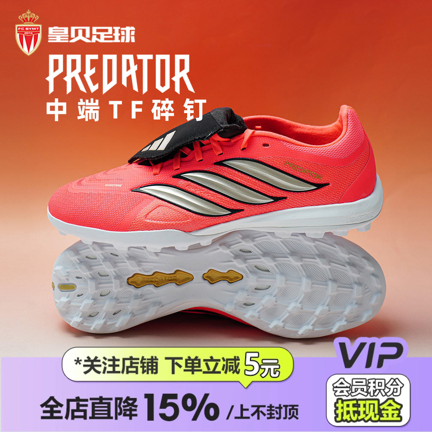 皇贝Adidas阿迪达斯猎鹰低帮中端TF碎钉人草翻舌成人足球鞋IH7212