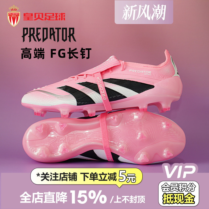 皇贝阿迪达斯猎鹰贝克汉姆专属高端FG长钉天然草翻舌足球鞋JI1094