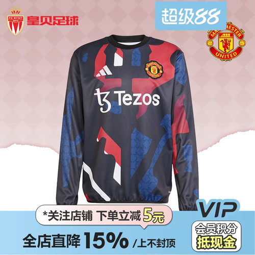 皇贝正品Adidas阿迪达斯曼联足球热身圆领长袖套头卫衣男子JD7145