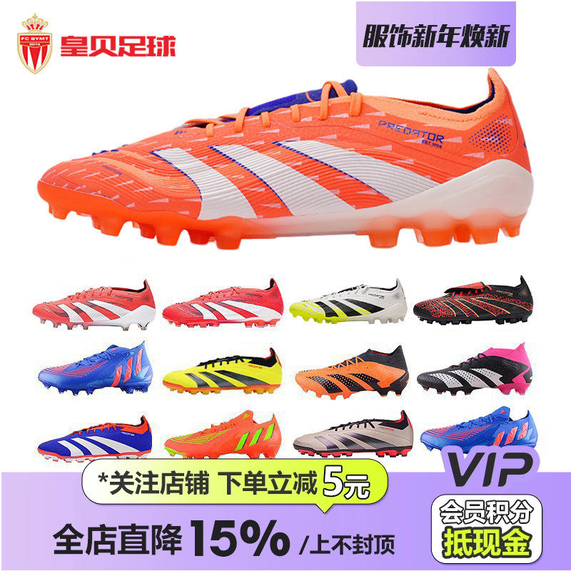 皇贝足球正品阿迪达斯