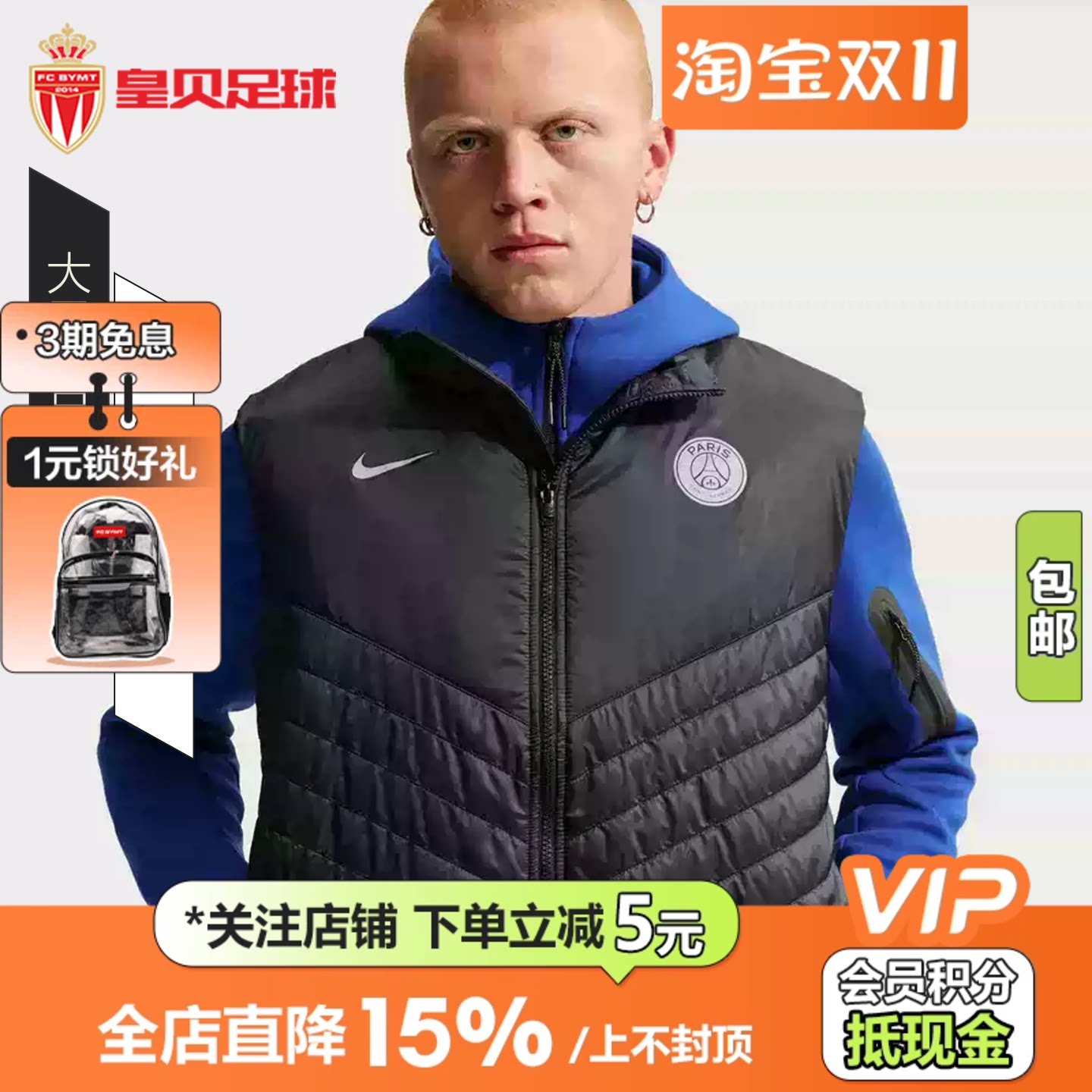 皇贝Nike耐克大巴黎运动休闲训练防风保暖马甲棉背心男IO3661-010