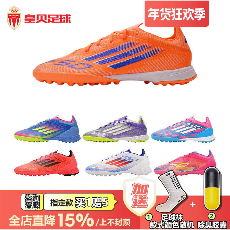 皇贝正品阿迪达斯F50次高端低帮TF碎钉人草比赛训练足球鞋成人男