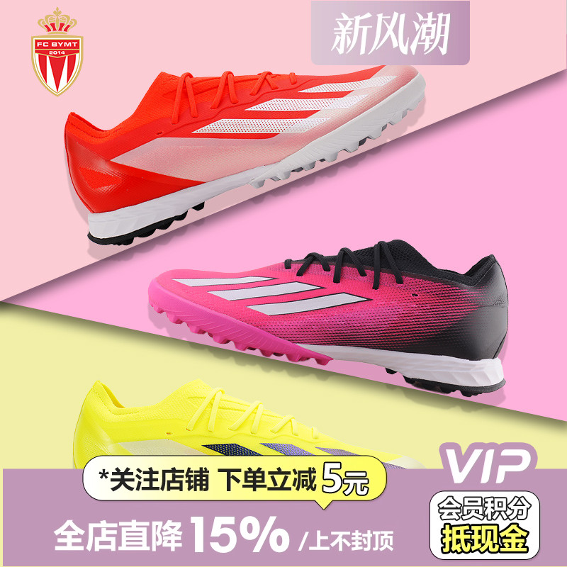 皇贝正品Adidas阿迪达斯X系列.1高端TF碎钉低帮缓震人造草足球鞋