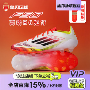 男IE1282 AG人草训练足球鞋 皇贝正品 Adidas阿迪达斯F50高端短钉HG