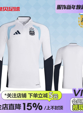 皇贝Adidas阿迪达斯2026世界杯阿根廷热身训练套头衫卫衣男JZ5969