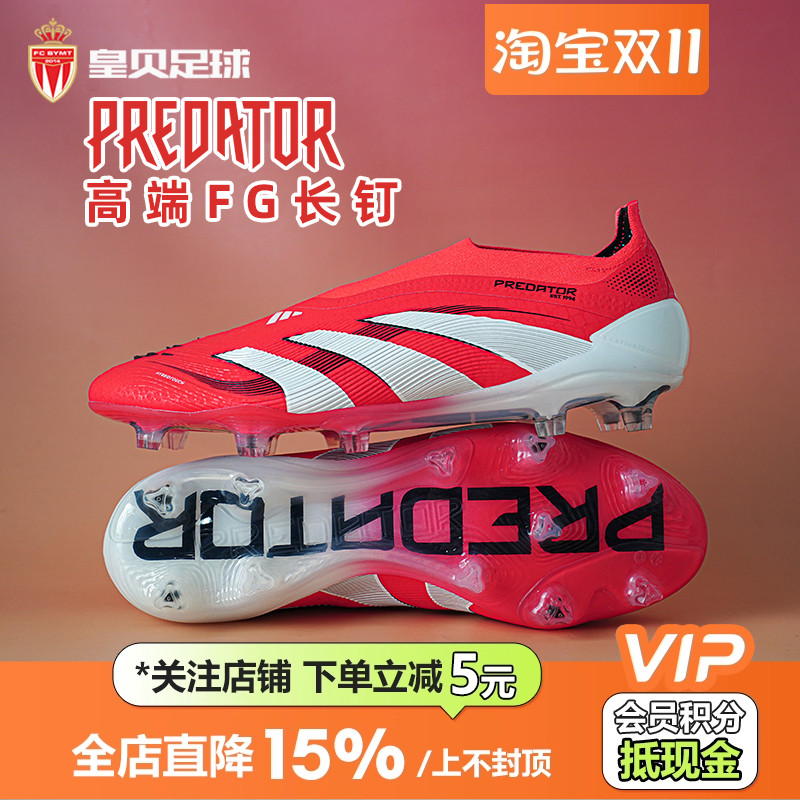 皇贝Adidas阿迪达斯猎鹰高端无鞋带FG长钉真草成人足球鞋男ID3877