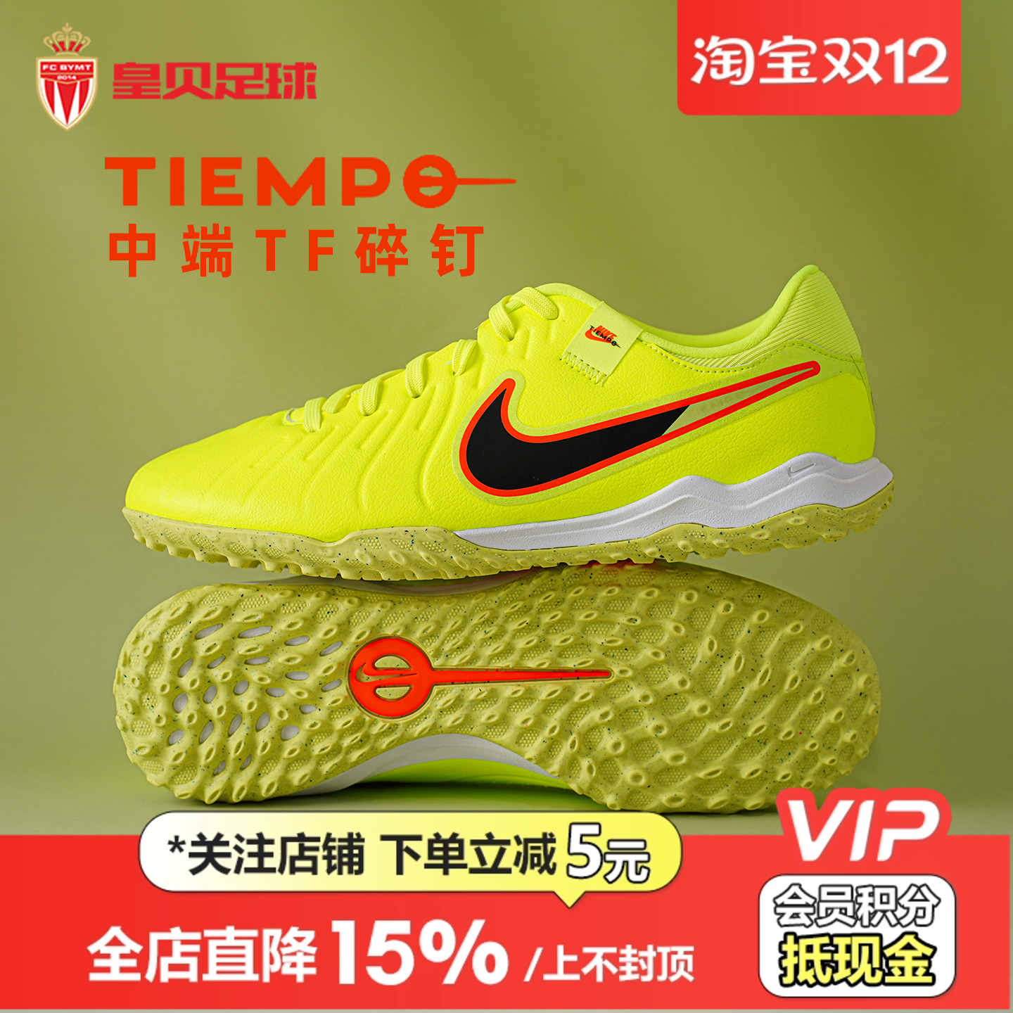 皇贝正品Nike耐克传奇10低帮中端TF碎钉人草成人足球鞋DV4342-701