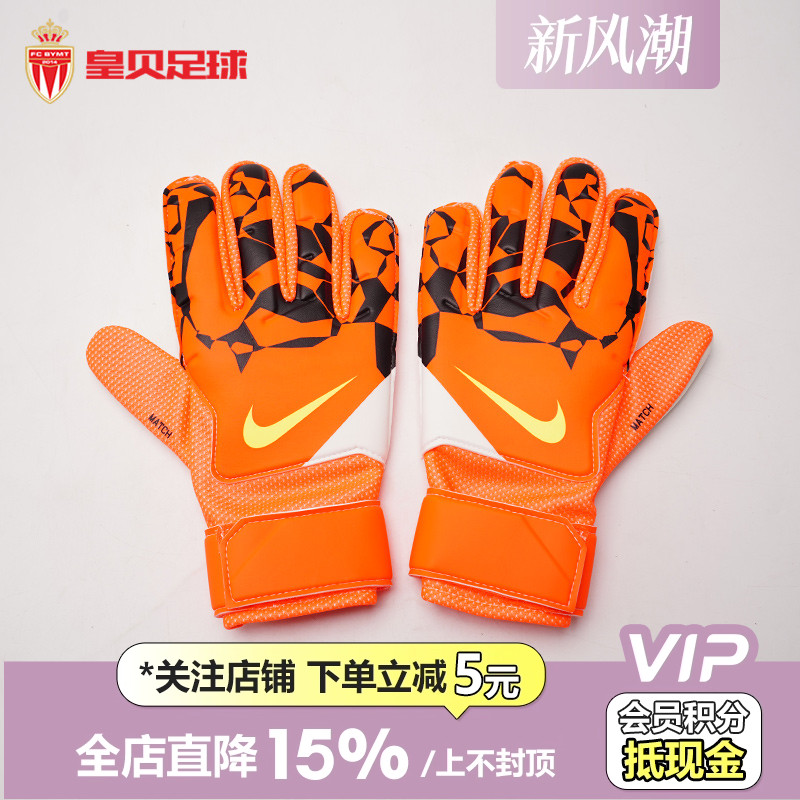 皇贝Nike耐克足球运动训练比赛守门员门将防滑手套HQ0257-395-830