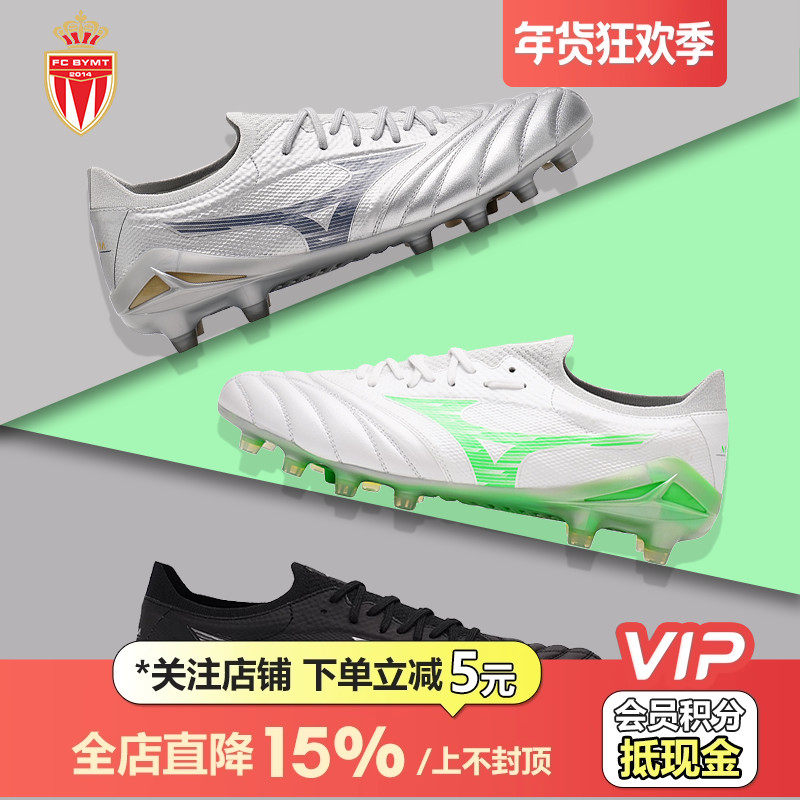 皇贝正品美津浓莫雷拉Neo4β贝塔高端袋鼠皮FG长钉天然草足球鞋男,运动鞋new,足球鞋,淘宝优惠券,粉丝福利购,淘宝优惠卷