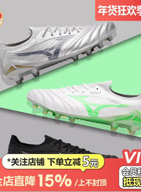 皇贝正品美津浓莫雷拉Neo4β贝塔高端袋鼠皮FG长钉天然草足球鞋男