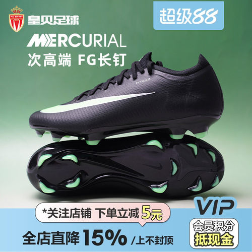 皇贝正品Nike耐克刺客17次高端FG长钉天然草成人足球鞋IF8512-001