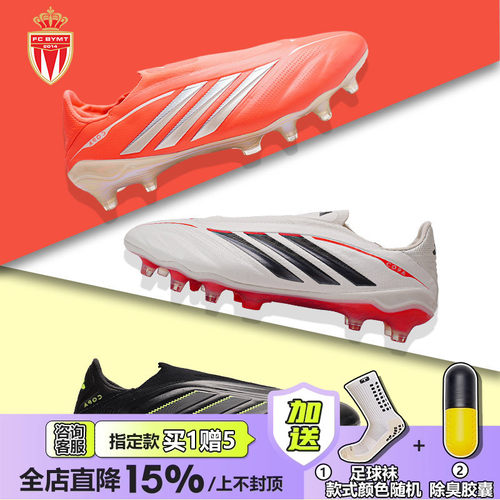 皇贝正品Adidas阿迪达斯COPA PURE4高端FG长钉天然草无鞋带足球鞋