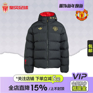皇贝正品 Adidas阿迪达斯曼联足球运动训练休闲文化保暖棉服JM5567