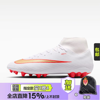 皇贝正品Nike耐克刺客17中端AG短钉人草训练成人足球鞋IO1496-100