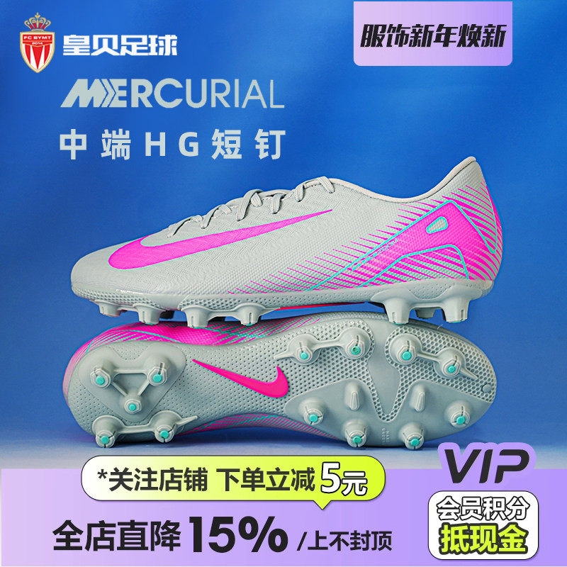 皇贝正品Nike耐克刺客16中端HG短钉人草成人训练足球鞋FQ8431-301