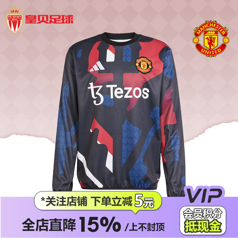 皇贝正品Adidas阿迪达斯曼联足球热身圆领长袖套头卫衣男子JD7145