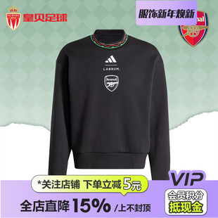 皇贝正品 卫衣IT3917 Adidas阿迪达斯阿森纳足球运动休闲文化套头衫