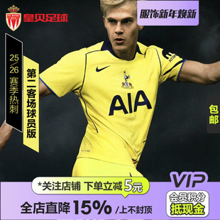 球衣足球服HM3199 26第二客场球员版 741 耐克Nike热刺25 皇贝正品