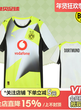 皇贝正品PUMA彪马25-26赛季多特蒙德客场球迷版短袖球衣780104-02