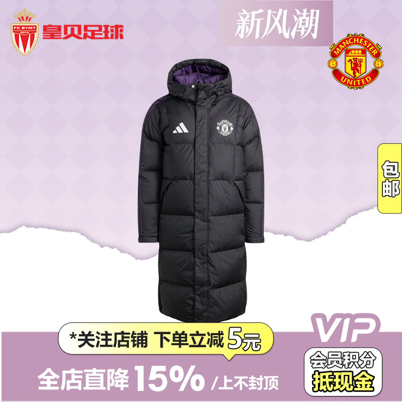 皇贝正品Adidas阿迪达斯曼联足球训练休闲连帽长款羽绒服男JN2889