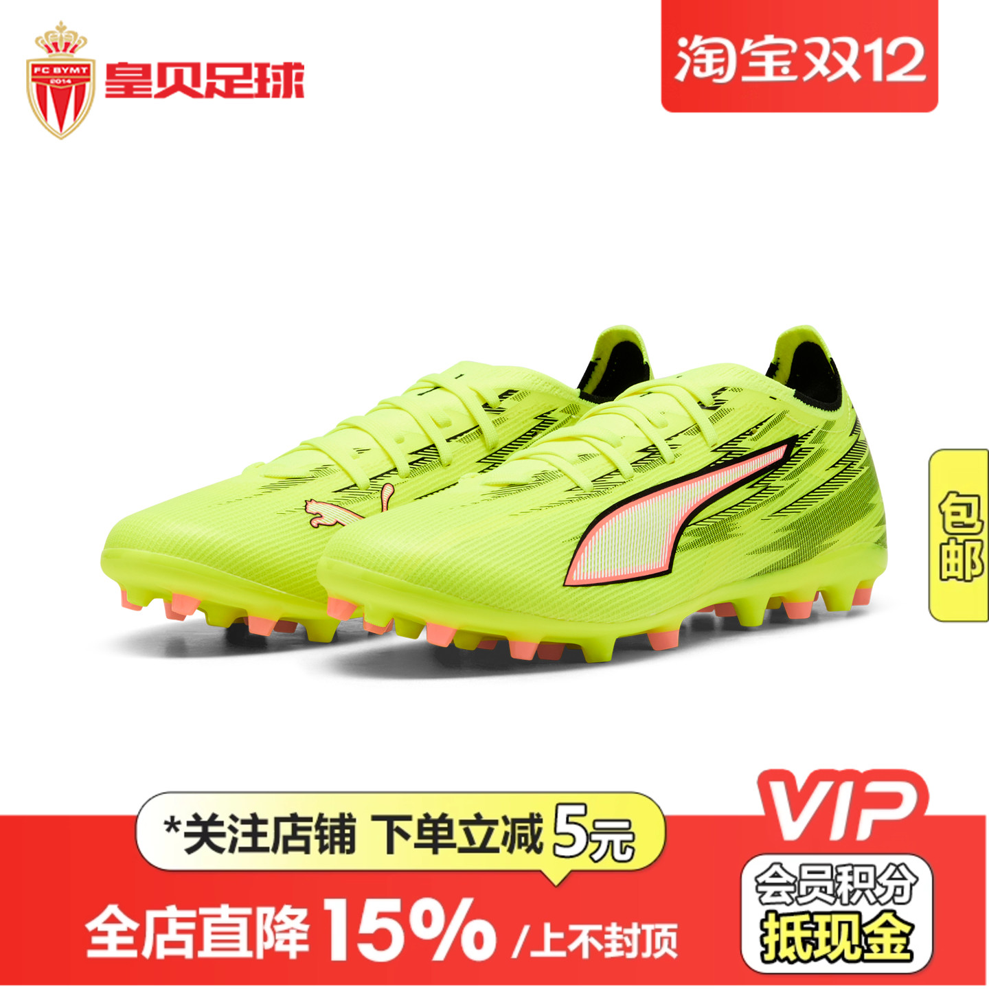 皇贝正品PUMA彪马ULTRA6中端MG短钉人草成人训练足球鞋108972-01