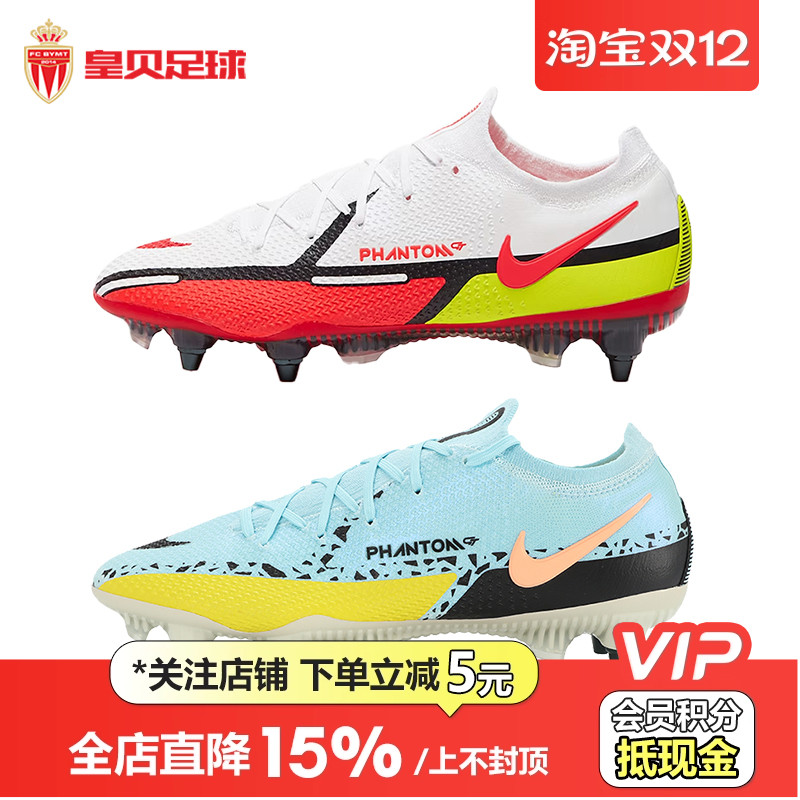 耐克暗煞GT高端球员版比赛足球鞋