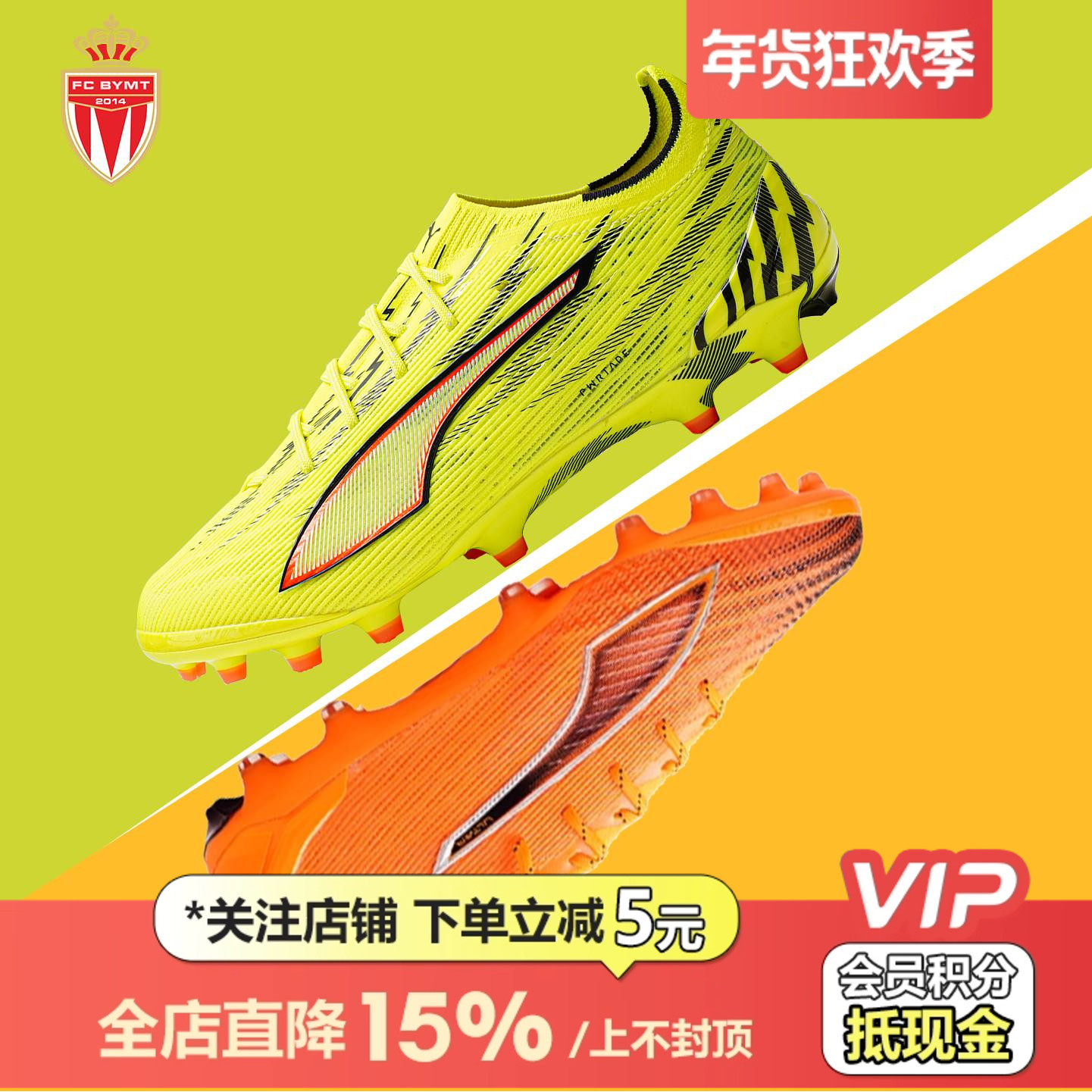 皇贝正品PUMA彪马ULTRA低帮高端AG短钉人草成人训练比赛足球鞋男,运动鞋new,足球鞋,淘宝优惠券,粉丝福利购,淘宝优惠卷