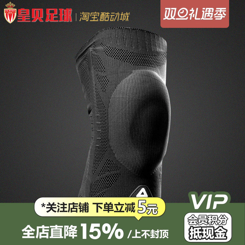 运动训练足球篮球羽毛球护具护膝